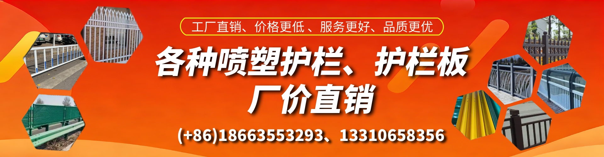 单县喷塑护栏_喷塑护栏板_喷塑围栏生产厂家